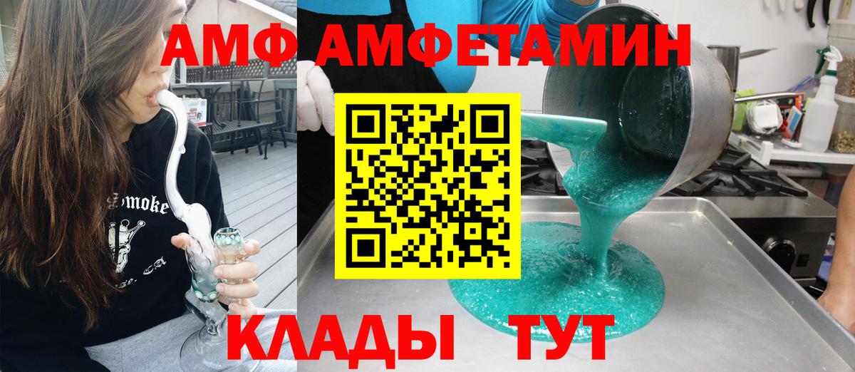 Туймазы  Amphetamine Розовый  Amphetamine  Вход с VPN  Amphetamine 