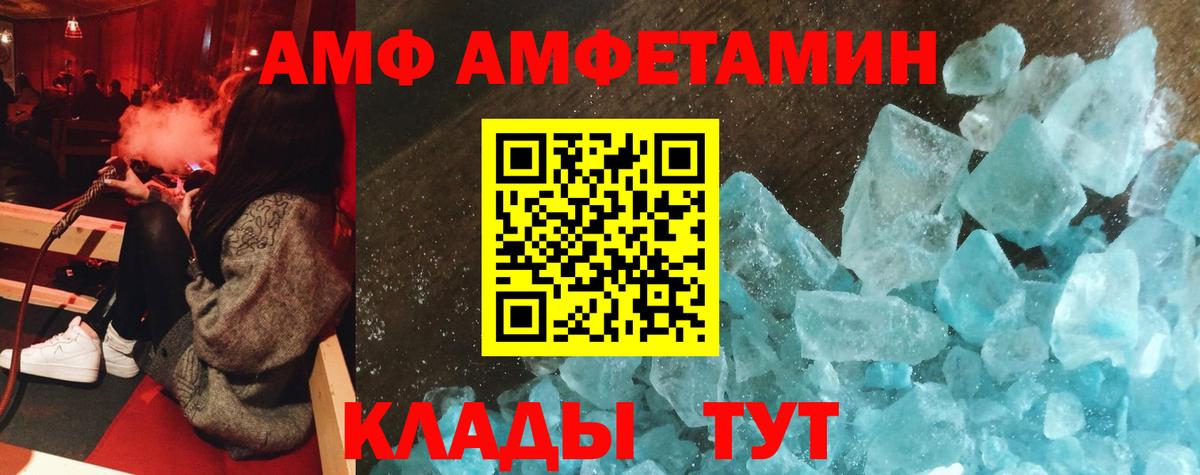 Амфетамин VHQ Туймазы