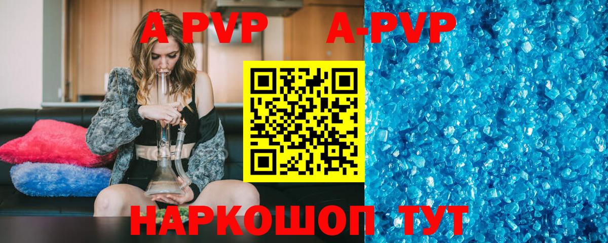 A-PVP мука Туймазы