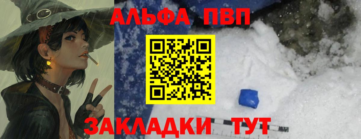 A-PVP СК  APVP  A-PVP Crystall  Туймазы  Alfa_PVP Crystall 