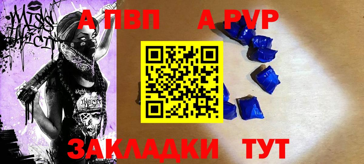 A PVP Crystall Туймазы