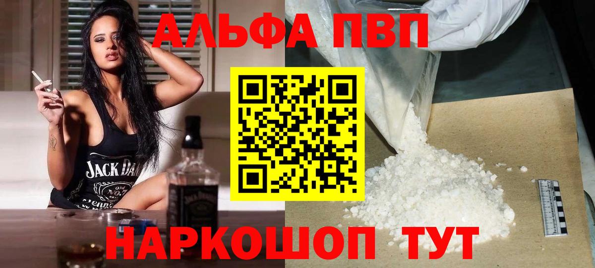Alpha PVP мука  A PVP  Туймазы  Вход с VPN 