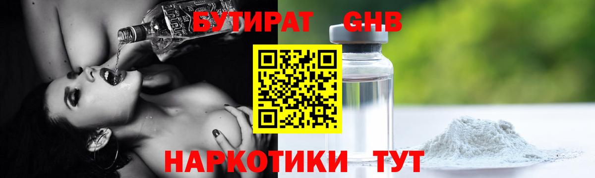 БУТИРАТ BDO  Вход с VPN  Бутират  Туймазы 