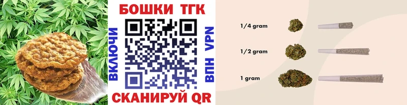 Печенье с ТГК марихуана Туймазы