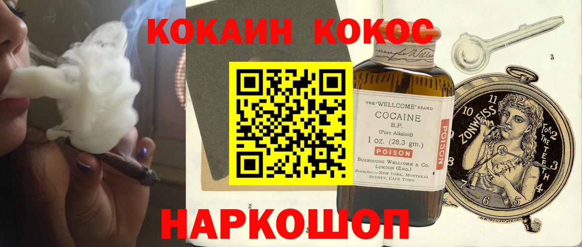 COCAIN VHQ Туймазы