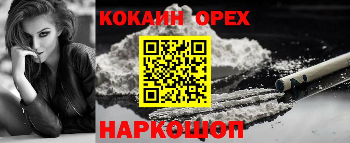 Кокаин 98%  Вход с VPN  Туймазы  КОКАИН Колумбийский 