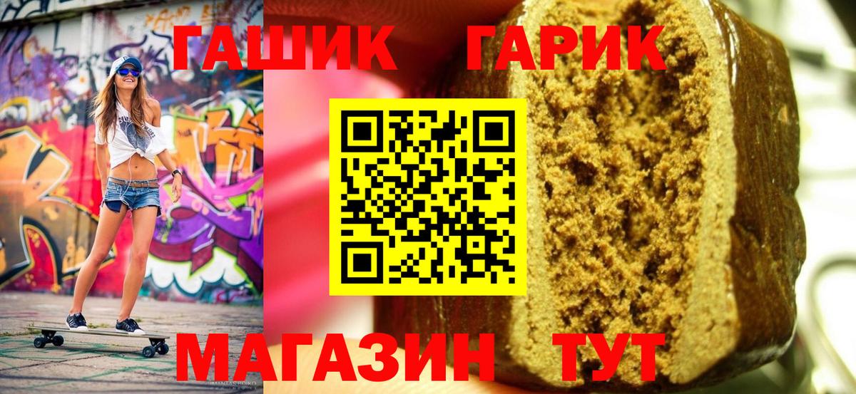 ГАШИШ Изолятор  Туймазы  ГАШ  наркота  ГАШИШ hashish 