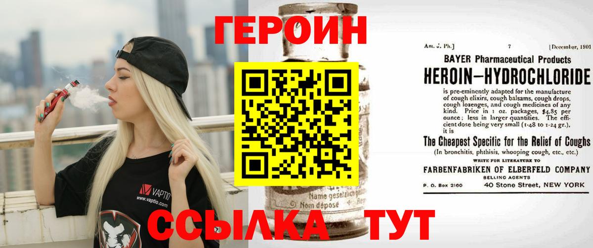 ГЕРОИН  Вход с VPN  Туймазы  Героин Афган 