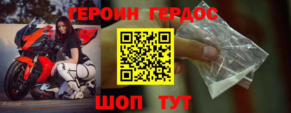 Героин герыч Туймазы