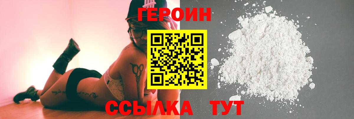 ГЕРОИН VHQ Туймазы