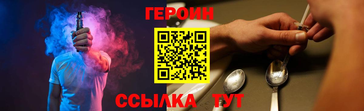 ГЕРОИН хмурый  Туймазы 