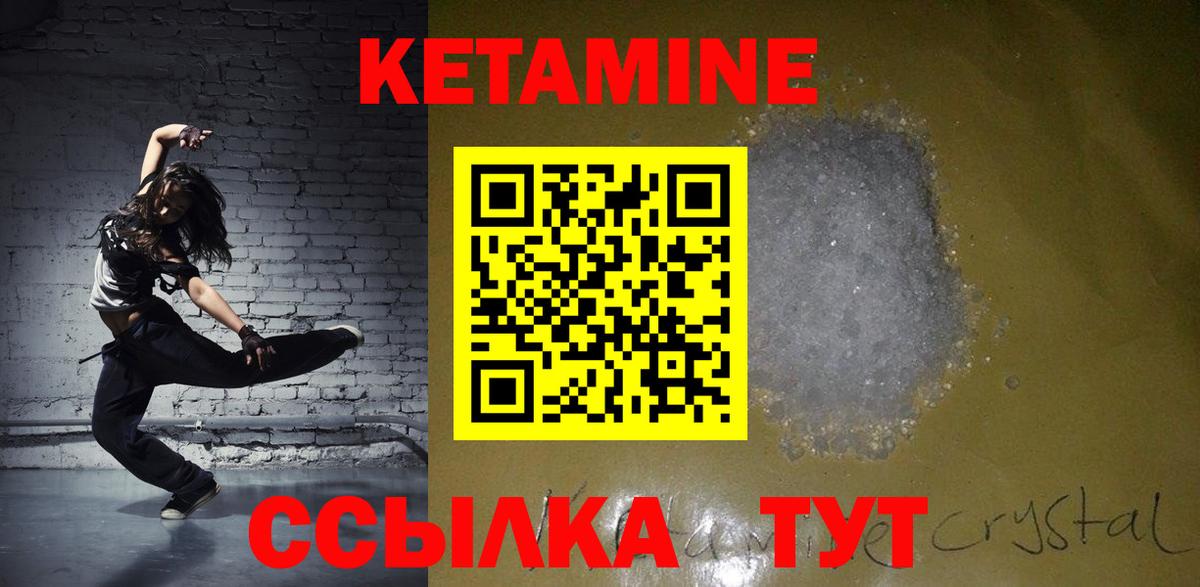 КЕТАМИН VHQ  Туймазы  КЕТАМИН ketamine 