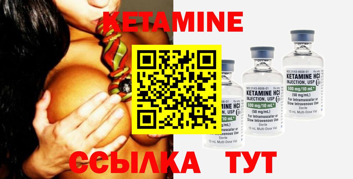 Кетамин VHQ  Вход с VPN  Туймазы 