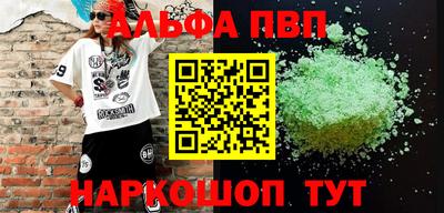 Альфа ПВП Волжский