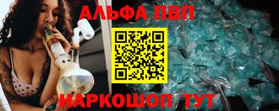 Альфа ПВП Волжский