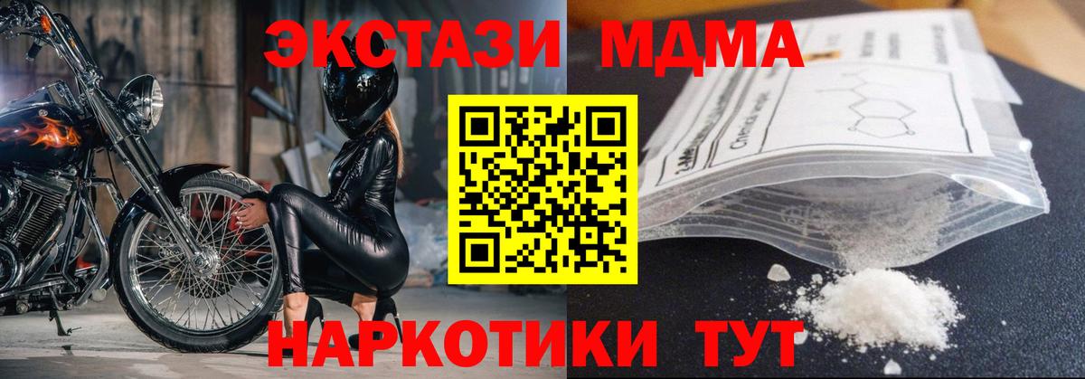 MDMA  МДМА crystal  Туймазы  MDMA VHQ 