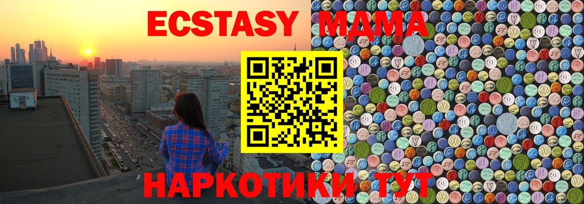 MDMA  МДМА crystal  Вход с VPN  Туймазы  MDMA crystal 
