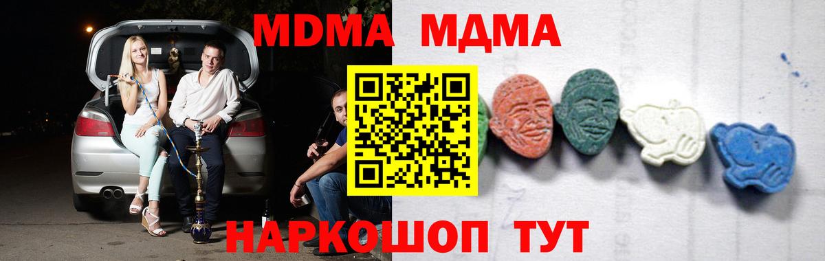 МДМА кристаллы Туймазы
