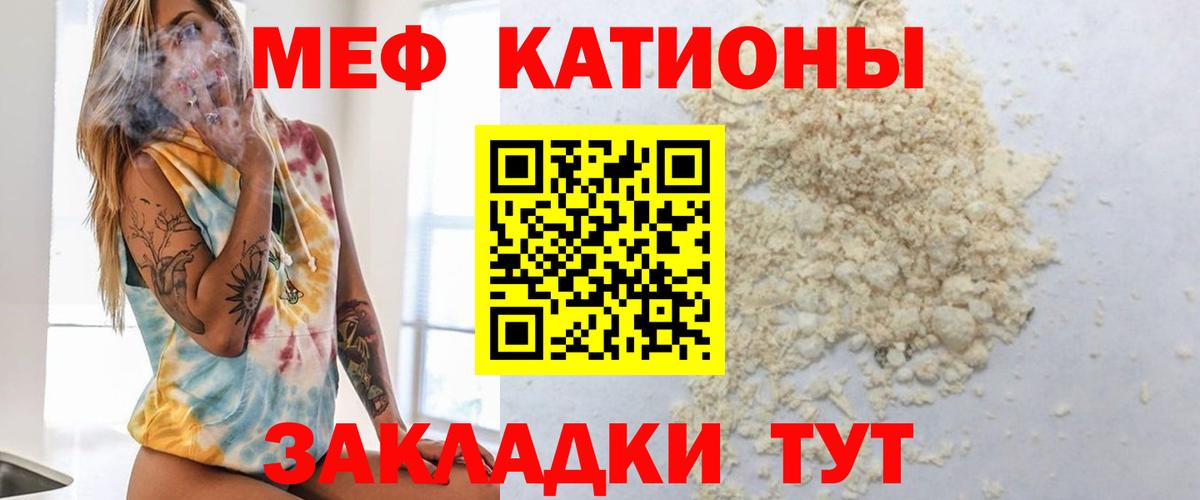 Мефедрон мука Туймазы