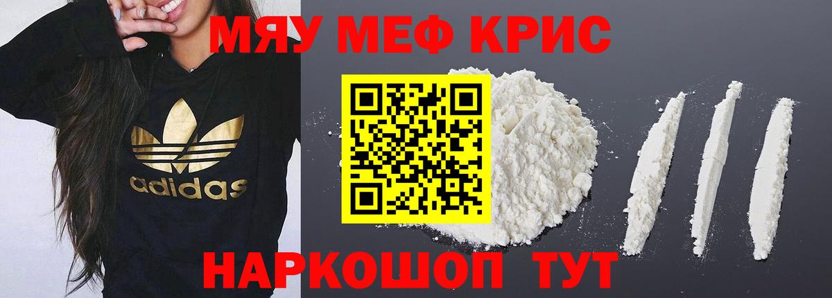 МЕФ  Мефедрон  Вход с VPN  МЯУ-МЯУ мука  Меф мука  Туймазы 