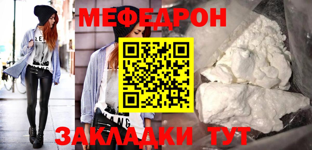 Меф  Мефедрон  Туймазы  купить наркотик  МЕФ VHQ 