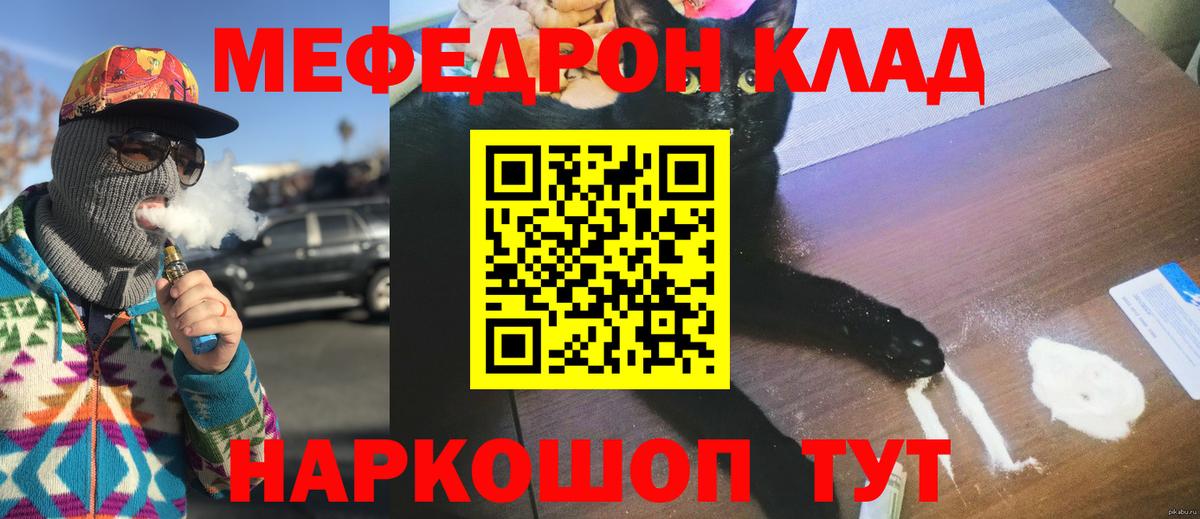 Меф МЯУ МЯУ  Вход с VPN  Бошки Шишки  Меф кристаллы  Туймазы  Марихуана  ГАШ  Гашиш 
