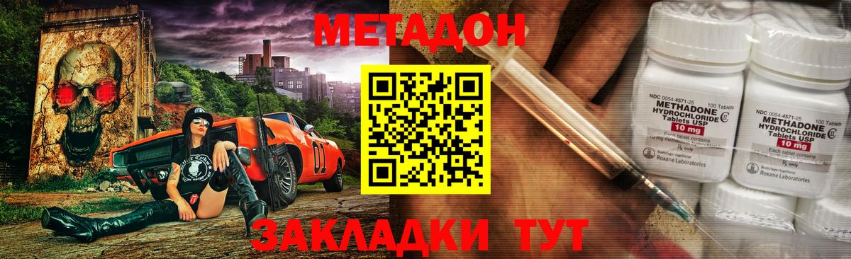 МЕТАДОН белоснежный Туймазы
