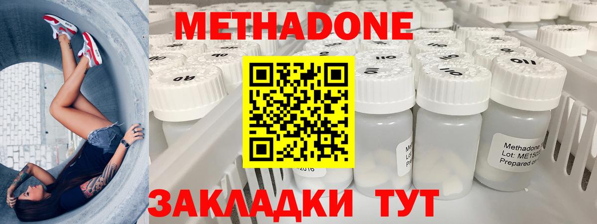 Метадон белоснежный Туймазы
