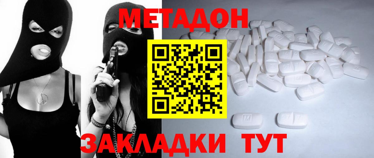 blacksprut ТОР  МЕТАДОН methadone  МЕТАДОН кристалл  Вход с VPN  Туймазы 
