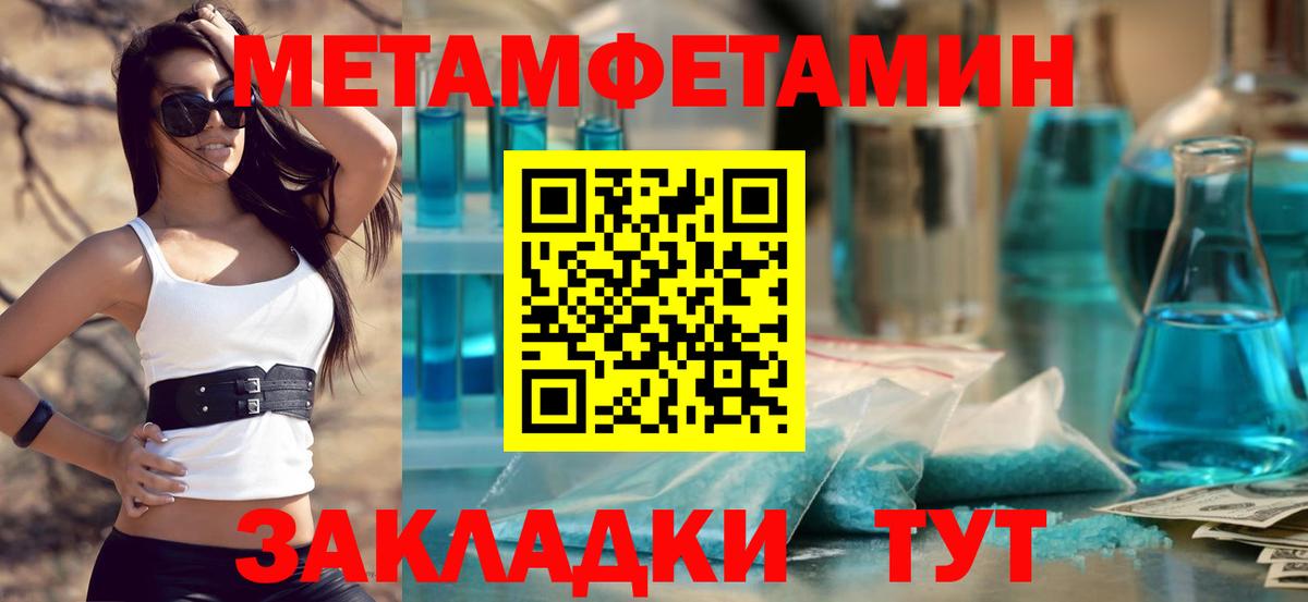 Туймазы  Метамфетамин  Вход с VPN  Метамфетамин Декстрометамфетамин 99.9% 