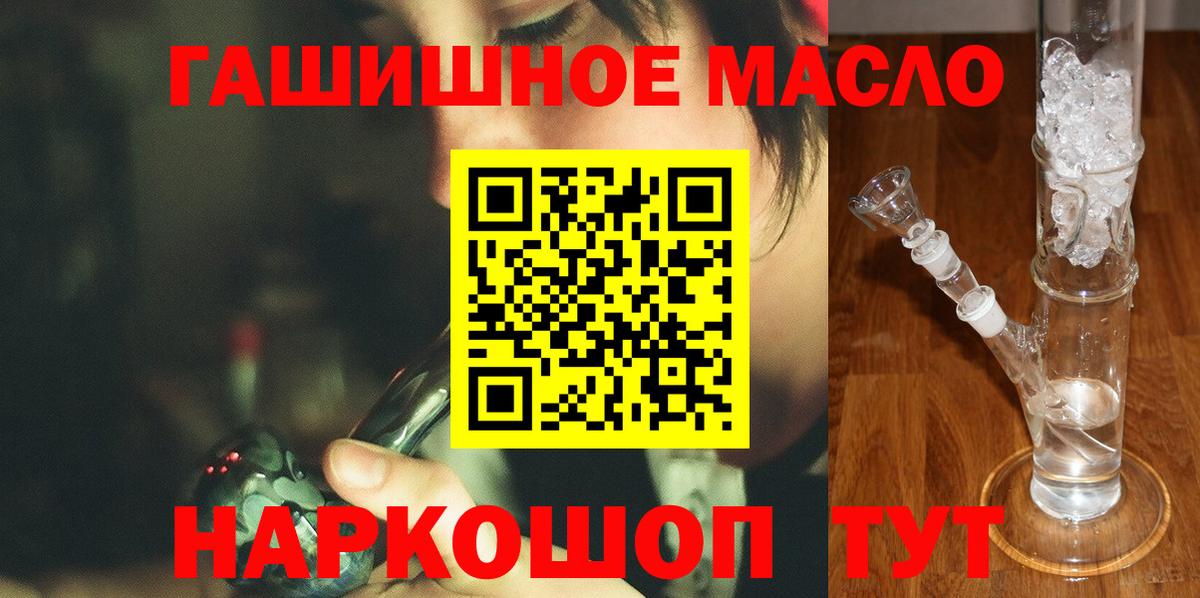Дистиллят ТГК гашишное масло Туймазы